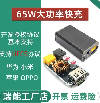 65W High-Power Fast Charging Module Mainboard with USB-C Input, Supports UFCS, Compatible with Apple/Huawei/Xiaomi/OPPO