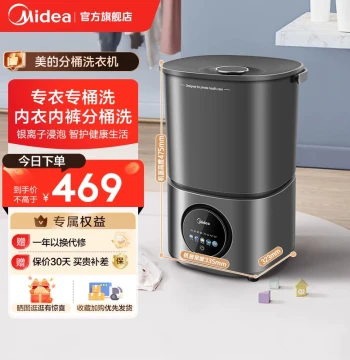 Midea Underwear and Panty Washing Machine, Mini Multi-Function Household Dual-Tub Washer, Dedicated Sock Cleaning Device