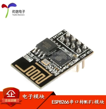 [Youxin Electronics] ESP-01S Wireless Transparent Transmission Industrial Grade ESP8266 Serial to WiFi Module