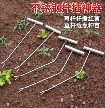 New Stainless Steel Seedling Planter Tool for Onions and Sweet Potatoes, Damage-Free Fork Insertion Device
