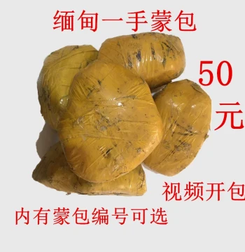 Myanmar Raw Stone Old Pit Muwan Ji Muxi Sha Mu Na Hui Ka Multi-Mine Ice Species Purple Material Free Shipping