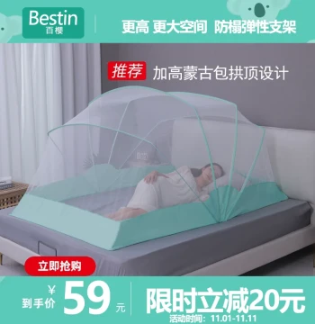 Japanese Foldable Mosquito Net for Home Use, 2025 New Model, No Installation Required, Dormitory Mongolian Tent Style, Single or Bunk Bed, Premium Heightened Version
