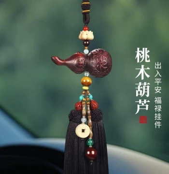 Peach Wood Peace Gourd High-End Car Hanging Ornament Car-mounted Pendant Interior Hanging Ornament Rearview Mirror Accessory 2026 New Men's