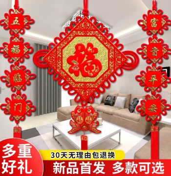 Chinese Knot Hanging Ornament Living Room Large Fu Character Double-Sided Couplet TV Background Wall Decoration Housewarming Spring Festival