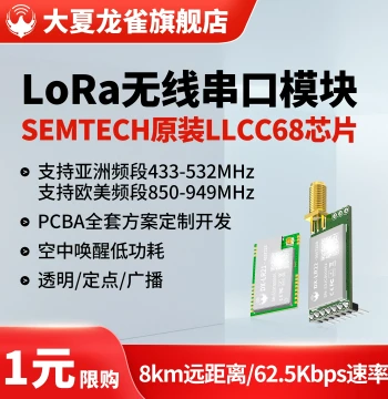 Daxia Longque LoRa Module LLCC68 Wireless Transceiver 433MHz Transmit/Receive 8km Serial Communication LR22