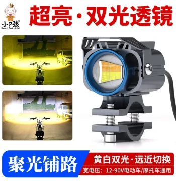 Super Bright LED Headlight for Electric Vehicles and Motorcycles - External Retrofit Projector Lamp for Tricycles (12-90V)