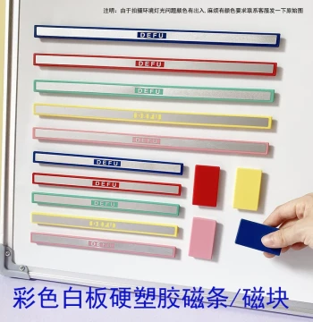 (Price for 10 Strips) Colored Hard Magnetic Strips 20/30cm, Long Strip Whiteboard Magnets, Magnetic Tape, Blackboard Teaching Tools, Bar Magnets, Small Magnetic Rods, Suction Strips, Magnetic Blocks