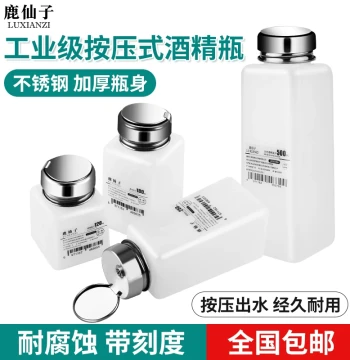 Luxianzi Press-Type Alcohol Bottle Industrial PCB Cleaner Press Bottle Dispensing Alcohol Pot Mobile Phone Repair Anti-Volatile