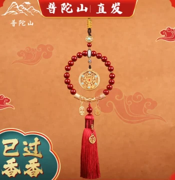 Putuoshan 2026 Cinnabar Car Pendant - Zodiac Year Amulet for Safety and Peace