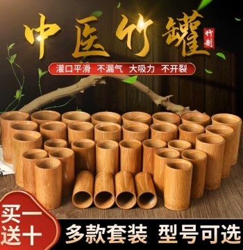 Full Set Bamboo Cup Fire Cupping, TCM Specialist Cups, Bamboo Tube Cupping, Beauty Salon and Home Use Large Bamboo Cup Set