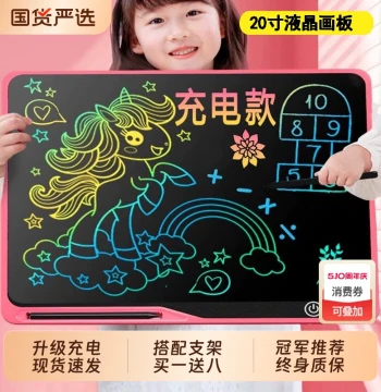 Kids' Home Writing Board, Erasable LCD Notebook, Extra-Large Handwriting Pad for Baby Drawing, Rechargeable and Eye-Protection