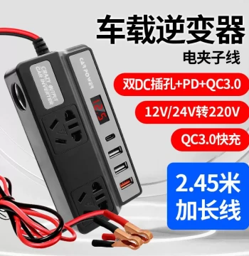 Battery Inverter 12V/24V to 220V Converter with Multifunctional Socket, High Power for Street Vending and Outdoor Charging