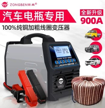 Shanghai Zongben Car Battery Charger 12V-24V Fully Automatic Pulse Charger for Cars and Trucks