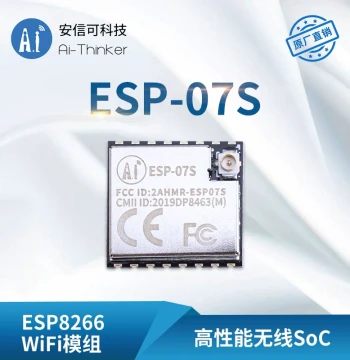 WiFi Module ESP8266 Serial to WiFi/Wireless Transparent Transmission/IPEX Antenna/Ai-Thinker/ESP-07S