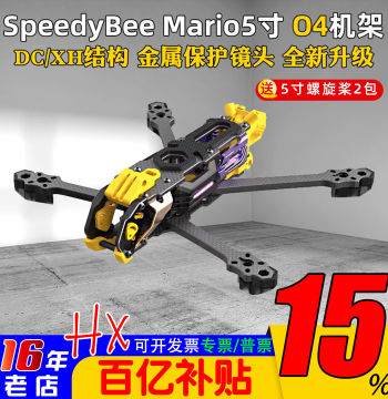 Speedybee Mario5 Frame 5-Inch DC/XH FPV Freestyle Drone Compatible with O4/O4PRO