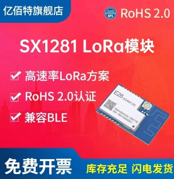 EBYTE SX1281 Wireless Module 2.4GHz LLCC68 Long Distance LoRa Communication Compatible with BLE