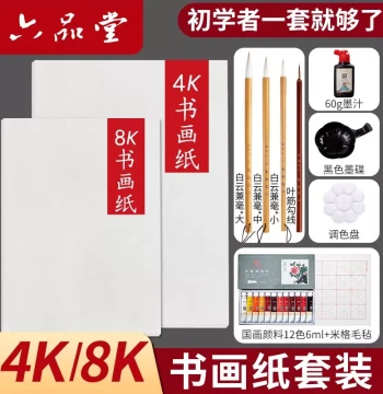 Liupintang Raw Xuan Paper 4K/8K White Painting & Calligraphy Paper for Chinese Painting Beginners - Complete Art Supply Set with Pigments & Tools for Students (A4/A3), Practice Sized Xuan Paper for Elementary School