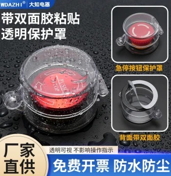 Emergency Stop Button Protective Cover with Double-Sided Tape, Self-Adhesive, No Disassembly Required, Round Anti-Cat Design for Elevator Switches and Computer Keys