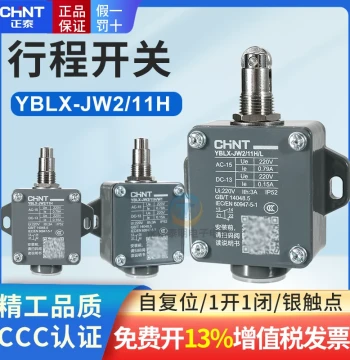 Chint Travel Limit Switch Round Protective Roller Self-Resetting Normally Closed YBLX-JW2-11H/L Micro Switch