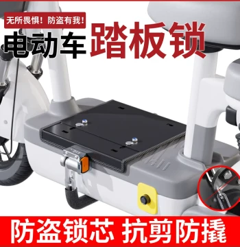 E-Bike Battery Lock Pedal Lock Anti-Theft Anti-Pry Battery Lock Battery Iron Chain Security Lock Pedal Battery Protective Cover