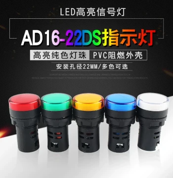 LED Indicator Light AD16-22DS Power Signal Light Distribution Box AC/DC 12V 24V 220V Mounting Hole 22mm