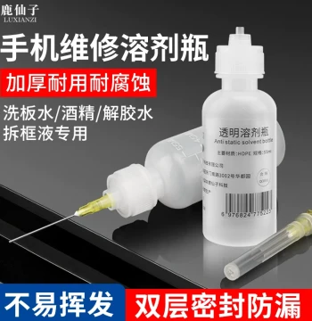 Needle Tip Dispensing Solvent Bottle, Alcohol Bottle with Fine Nozzle, Oil Filler for Mobile Phone Repair, Small Bottle for PCB Cleaning Fluid