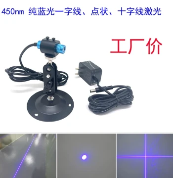 450nm100mw Blue Light Line Laser Positioning Lamp Dot Laser Head Crosshair Pure Blue Laser Head