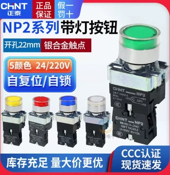 22mm CHNT Self-Resetting Illuminated Start Button Switch with Green/Red XB2 Color, NP2 Power 220V 24V Self-Locking Type