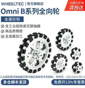 [Includes Clamp-Style Coupler] Omni B-Series Aluminum Alloy Omnidirectional Wheel with Multi-Bore Metal Hub