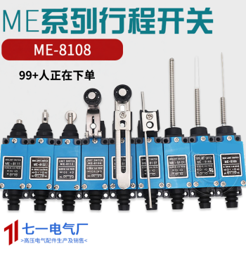 ME-8108 Travel Switch, 8104 CNC Machine Tool Limit Switch, Contact Roller Sensor, Mechanical Miniature Type