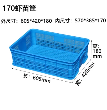 Plastic Turnover Crate: White Lobster Frame 570-140, Shrimp Fry Basket 570-170, Blue Dense Frame 575, Small Eye Frame