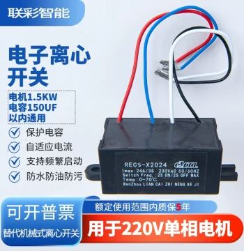 Electronic Centrifugal Switch 24/60/120A (Lead-Type Single-Phase Motor Starter), Smart Motor Accessories
