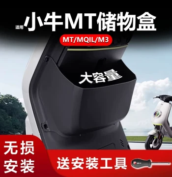 Compatible with Niu Electric Scooter MT/MQIL/M3 Storage Box 25 New Model 26MT Front Storage Organizer Box Pocket Accessories