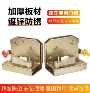 Dongwei Electric Tricycle and Quadricycle Canopy Door Internal Lock Body, Lock Block, Door Lock Core Accessories for Enclosed Vehicles