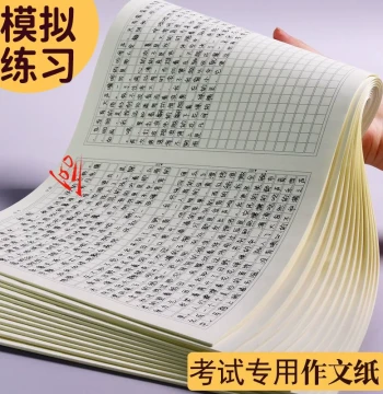 Composition Paper with 800 or 1000 Character Grids - Special Exam Answer Sheets for Middle/High School, College Entrance Exams, Postgraduate Tests, and Civil Service Essays - Thickened Eye-Protection Writing Paper
