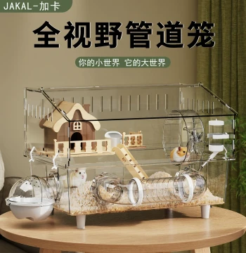 Small Hamster Cage Golden Bear Affordable Large Extra-Large Luxury Villa Special House Acrylic Transparent Enclosure