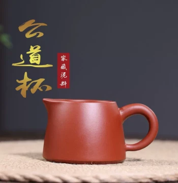 150ml Yixing Original Ore Zisha Gongdao Cup, Handmade Tea Strainer, Small Capacity Tea Divider, Dahongpao Gongdao Cup