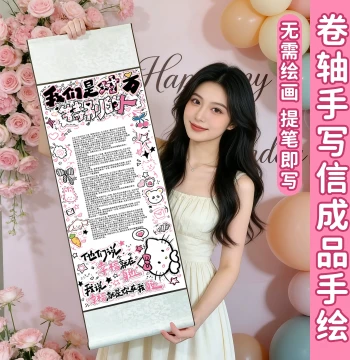 Handwritten Letter Scroll Extra Long Love Letter DIY Handwriting Material Kit Thickened Blank One-Meter Letter Paper Gift for Boyfriend Girlfriend Best Friend Birthday Confession Surprise Gift Hand-painted Semi-finished Self-written Scroll