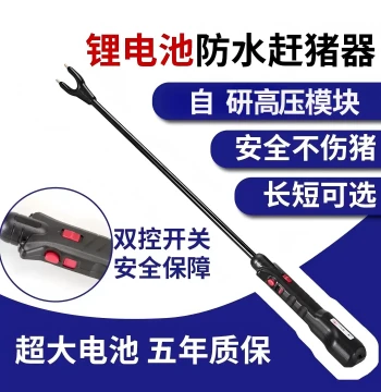 Lightning Brother Pig Herding Tool Electric Pig Stick Rod High Power Cattle Sheep Herding Tool Cow Stick Long-Lasting Battery