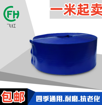 Dinghao Agricultural Coated Blue Water Hose High-Pressure Wear-Resistant Irrigation Drainage Explosion-Proof Freeze-Proof Slurry PVC Soft Hose Sold from 1 Meter