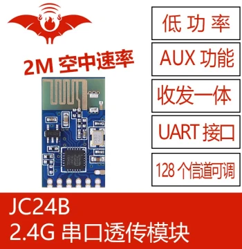 JC24B Huofu Wireless Low-Power Long-Distance Transceiver Integrated 2.4G Communication UART Serial Transparent Transmission Module Set
