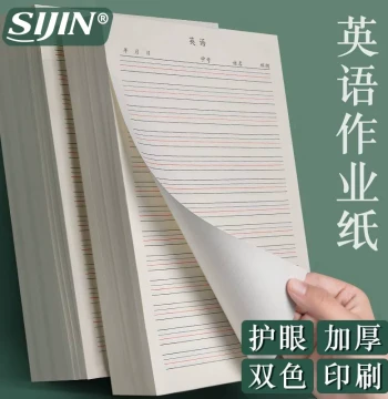 Thickened English Homework Paper for Middle and High School Students, 16K English Notebook for College Students, Thick Four-Line Three-Space Homework Book, Tear-Off English Dictation Practice Book, English Writing Book for Calligraphy, Copying, Letter Wri