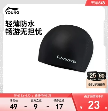 Li-Ning Kids' Swim Cap, New Arrival for Boys and Older Children, Youth Swimming Series