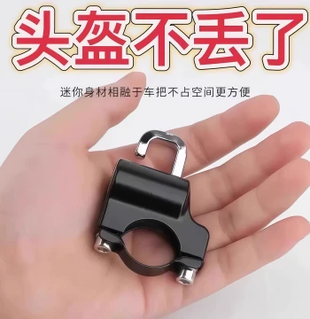 Electric Motorcycle Helmet Lock - Anti-Theft Security Device for Fixed Safety Helmet Hooks