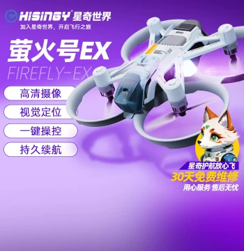 HISINGY World Firefly EX HD Camera Drone, Remote Control Aircraft for Teenagers, Flight Training Machine, Gift