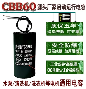CBB60 Start-Run Capacitor for Washing Machines, Water Pumps, Air Compressors, 8/9/12/13/25/30UF Motor Capacitors