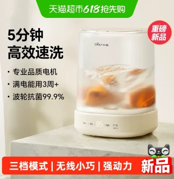 Bear Wireless Mini Laundry Cup for Underwear and Socks, Installation-Free Compact Machine Dedicated to Panties
