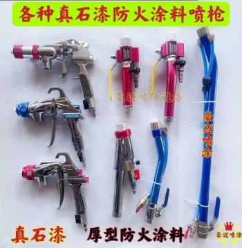 Spray Gun for Putty Powder, Latex Paint, True Stone Paint, Fireproof Coatings, Diatom Mud, and Cement Mortar - Universal Type