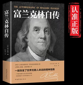 The Autobiography of Benjamin Franklin: Original Authentic Complete Edition; Historical Biography Sharing Great Wisdom for an Excellent Life