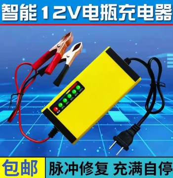 12V Car Battery Charger, Intelligent Universal Charger for Motorcycle, Sedan, and Truck Batteries